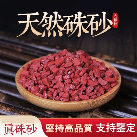 硃砂粉怎麼用